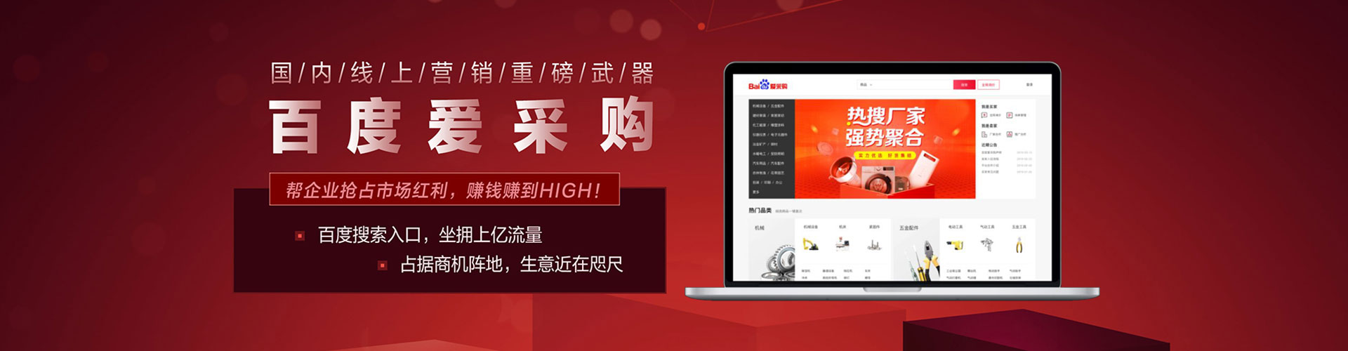 合作百度推广优化